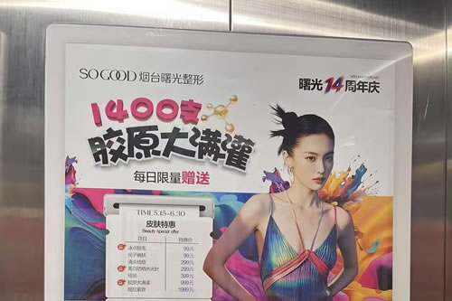 商洛电梯广告